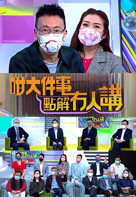 咁大件事點解冇人講